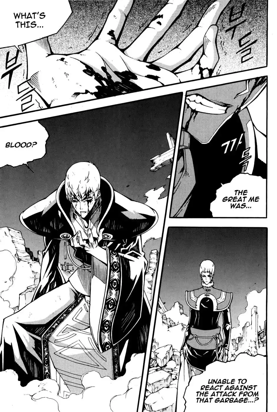 Witch Hunter Chapter 70 4